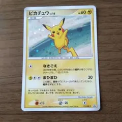 ポケモンカード ピカチュウ 113/DP-P キラ プロモ☆ 2025年最新】ぴかちゅう プロモ 113 dpの人気アイテム - メルカリ