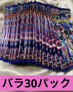 ポケモンカード ニンジャスピナー パック　未開封　　ポケカ　バラ30パック