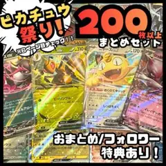 早い者勝ち ゲリラ ポケモンカードまとめ売り 引退品 (値下げ不可)