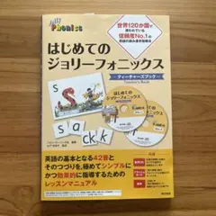 2025年最新】ジョリーフォニックスの人気アイテム - メルカリ