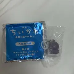 ちいかわ 映画特典 第4弾 チャームミニフィギュア ヒトハ