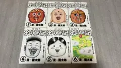 漫画太郎 漫画太郎 山田太郎 珍遊記 まんゆうき シークレット 激レア 希少2種 珍遊記〜太郎とゆかいな仲間たち〜新装版 1 (ヤングジャンプ