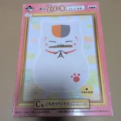 一番くじ　夏目友人帳　 C賞　ごちそうランチボックス　 ニャンコ先生