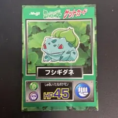 Meiji ポケモン ゲットカード フシギダネ 明治 ポケモンゲットカード フシギダネ | Mercari