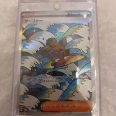 多*洋様 サーファー SAR