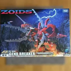 ZOIDS AZ-12 ジェノブレイカー