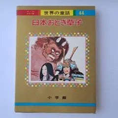 2026年最新】世界の童話 小学館の人気アイテム - メルカリ