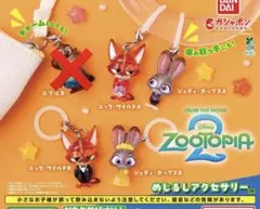 ズートピア2めじるしアクセサリー