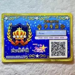 アイカツ プレミアム学生証 四ツ星学園 - メルカリ