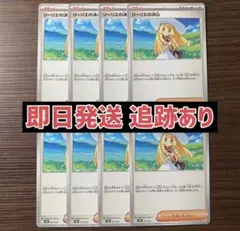 リーリエの決心 8枚③