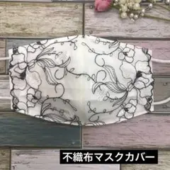 U26☆エクリュ☆チュール☆薔薇✿刺繍レース☆ハンドメイドマスク