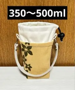 専用　2点おまとめ　ペットボトルホルダー