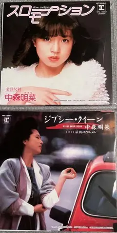 中森明菜 スローモーション L-1600 - メルカリ