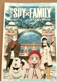 劇場版 スパイファミリーSPY×FAMILY ロイド アーニャ ヨル ブロマイド