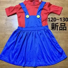 **コスプレ衣装 キッズL120~130cm ワンピース 着ぐるみ 赤ドッキング