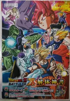 2026年最新】ドラゴンボール初版の人気アイテム - メルカリ