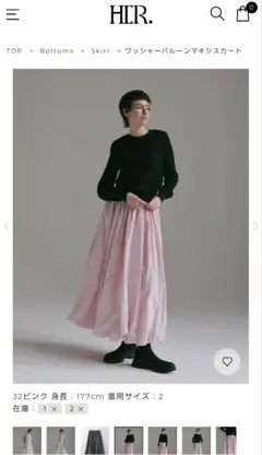her. ワッシャーバルーンマキシスカートのサムネイル