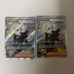 グラジオの決戦 SR 2枚セットのサムネイル