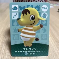 あつ森　amiiboエレフィン カード 246