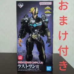 一番くじ　僕のヒーローアカデミア　フィギュア　ラストワン賞　ヒロアカ　おまけ付き