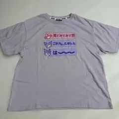 kuromi TシャツM サンリオ