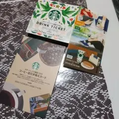 スターバックス コーヒー豆引き換えカード1枚＆ドリンクチケット３枚