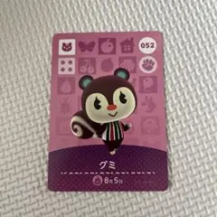 あつまれどうぶつの森amiiboカード グミ - メルカリ