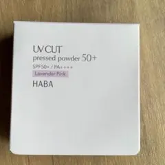 【HABA】ハーバー　UVカットプレストパウダー50＋　〈ラベンダーピンク〉のサムネイル