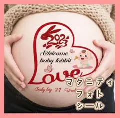 ①⭐️マタニティフォト用シール 妊婦用 タトゥーシール