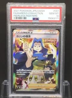 2025年最新】カリン sr psa10の人気アイテム - メルカリ