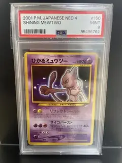 2025年最新】ひかるミュウ psa10の人気アイテム - メルカリ