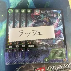 4枚 PP-「P」 パンドラプリンセスプリン 4
