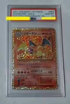 2025年最新】25th psa10 リザードンの人気アイテム - メルカリ