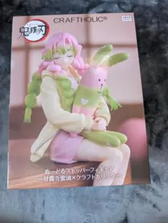 箱付き！！鬼滅の刃 ぬーどるストッパー フィギュア 甘露寺蜜璃 クラフトホリック