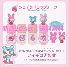 ミルフィー メゾピアノ ベリエちゃん チーク シェイクドロップチーク 新品