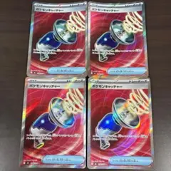 ポケモンキャッチャー SR MEGA 拡張パック ストームエメラルダ キラ 09
