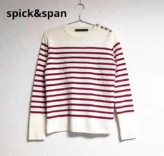 spick&span ショルダーボタン ボーダー セーター 女性