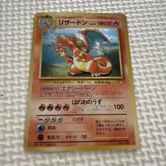 (キズありのため値下げ)リザードン_「とりかえっこプリーズ」 キャンペーンカード