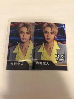 吉野北人