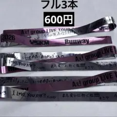 Aぇ! group LIVE TOUR 2026 Runway 銀テープ