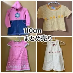 110　子供服　まとめ売り