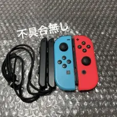 1 Switch ジョイコン　ネオン　純正品