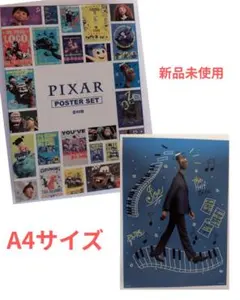PIXAR POSTER SET ソウルフル・ワールド　額縁対応ありのサムネイル