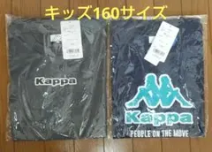 Kappaキッズ160サイズTシャツ２枚 サッカーTシャツ、スポーツTシャツ