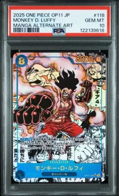 ギア4 コミパラ psa10 PSA10】ルフィ コミックパラレル コミパラ ギア4 スネイクマン