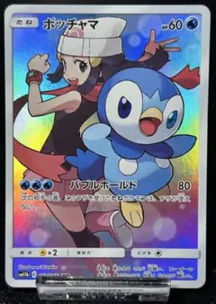 ポッチャマ CHR SM11b ドリームリーグ 052/049