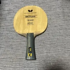 BUTTERFLY SK7 CLASSIC 卓球ラケット