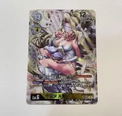 パラレル デジモンカードゲーム