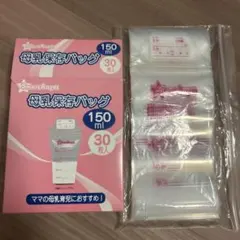 スマートエンジェル　母乳保存バッグのサムネイル