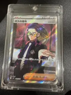 ポケモンカード ボスの指令 カラスバ SR仕様／スタートデッキ100のサムネイル